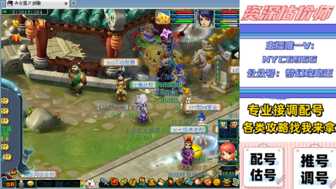 估价帮卖专场明细表格配号调号找号 第1段