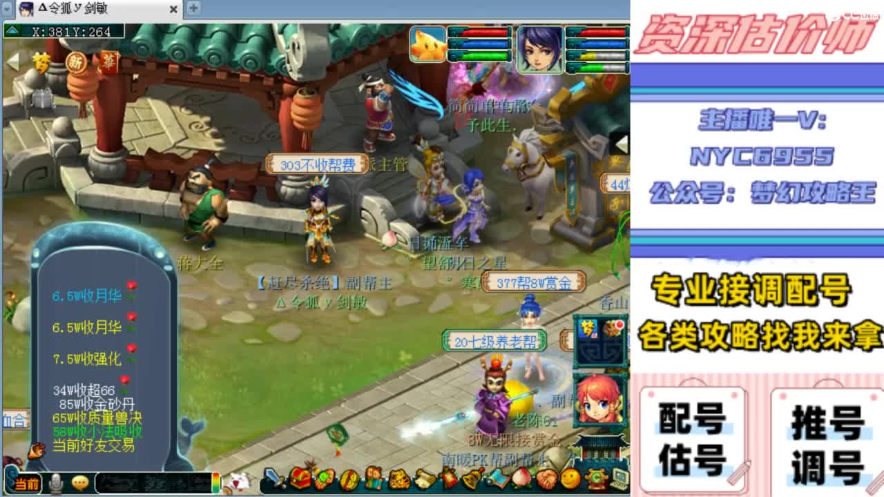 估价帮卖专场明细表格配号调号找号 第2段