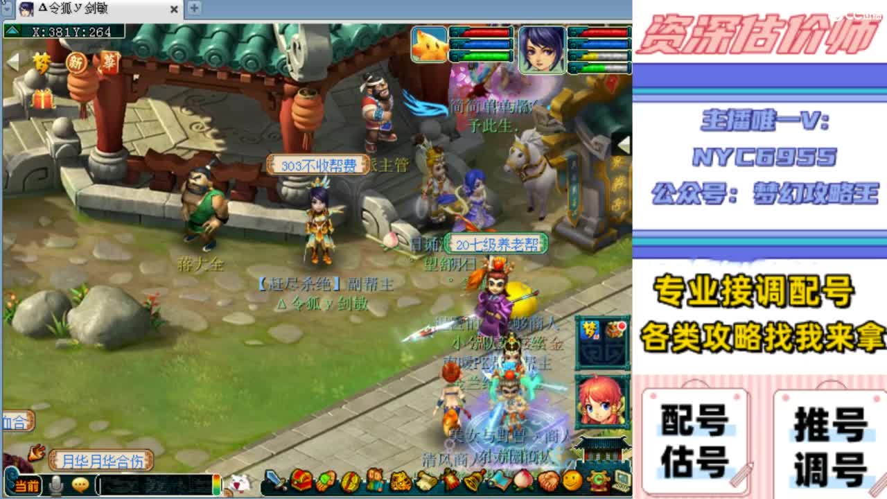 估价帮卖专场明细表格配号调号找号 第5段