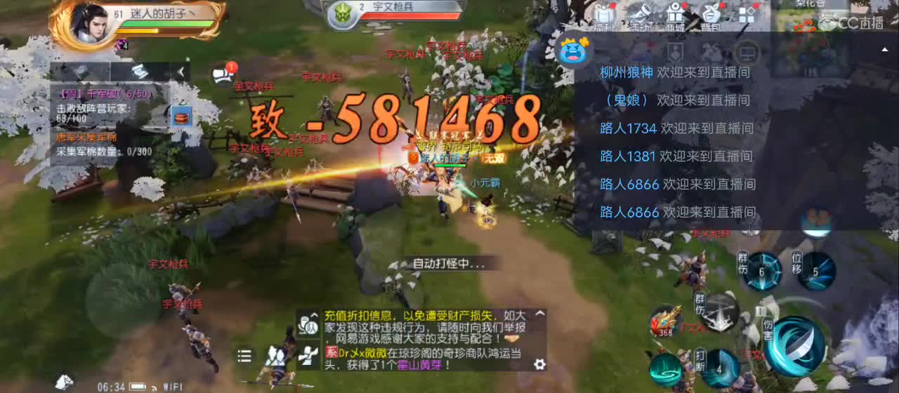 免费送点赞支持一下【谢谢大家】 第1段