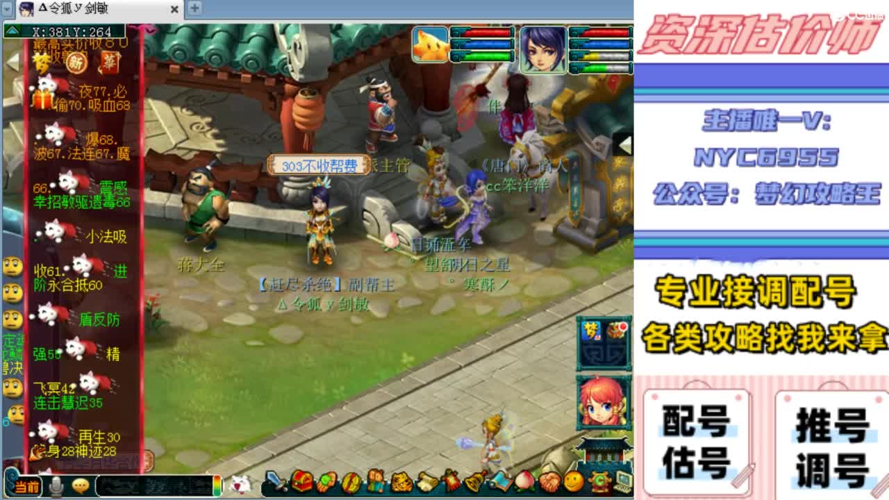 估价帮卖专场明细表格配号调号找号 第9段