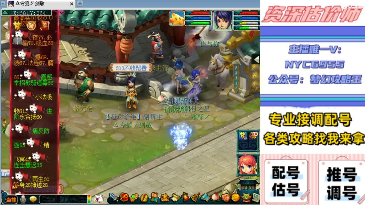 估价帮卖专场明细表格配号调号找号 第11段