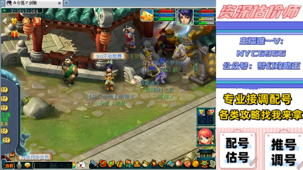 估价帮卖专场明细表格配号调号找号 第12段