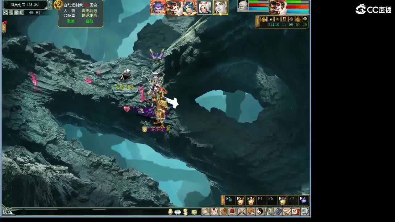 魔王造！ 第3段