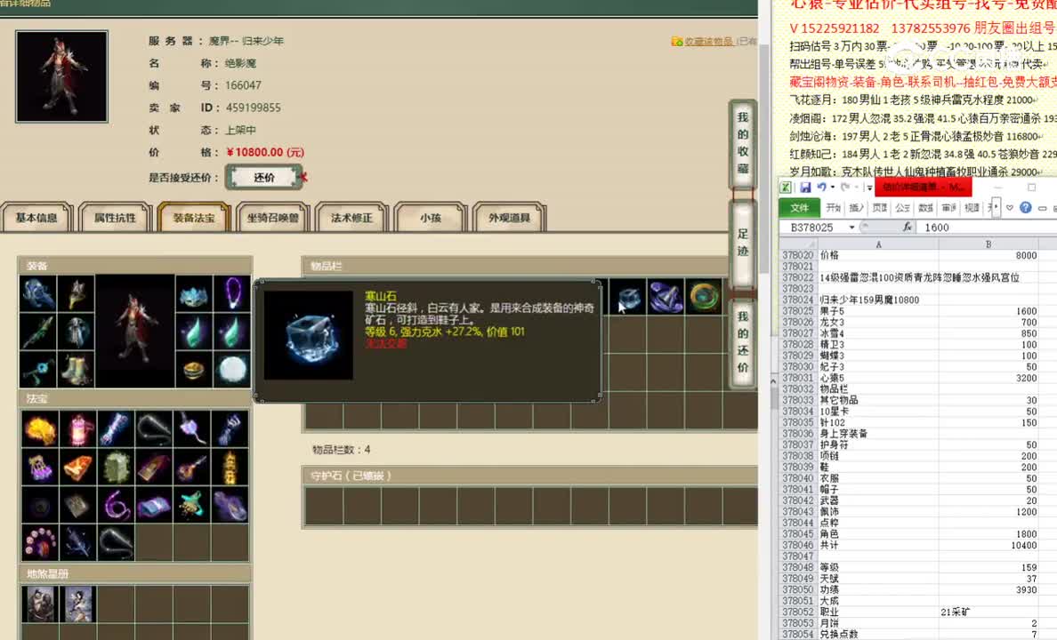 归来少年159男魔10800