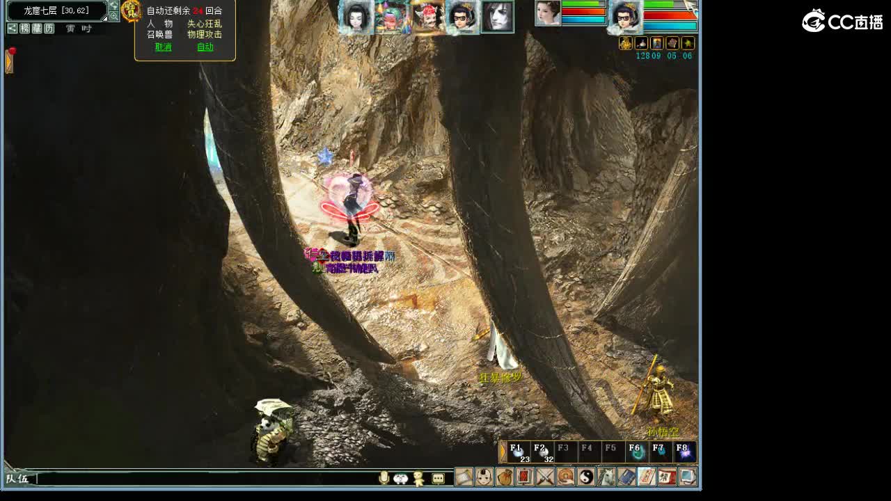 魔王造！ 第7段