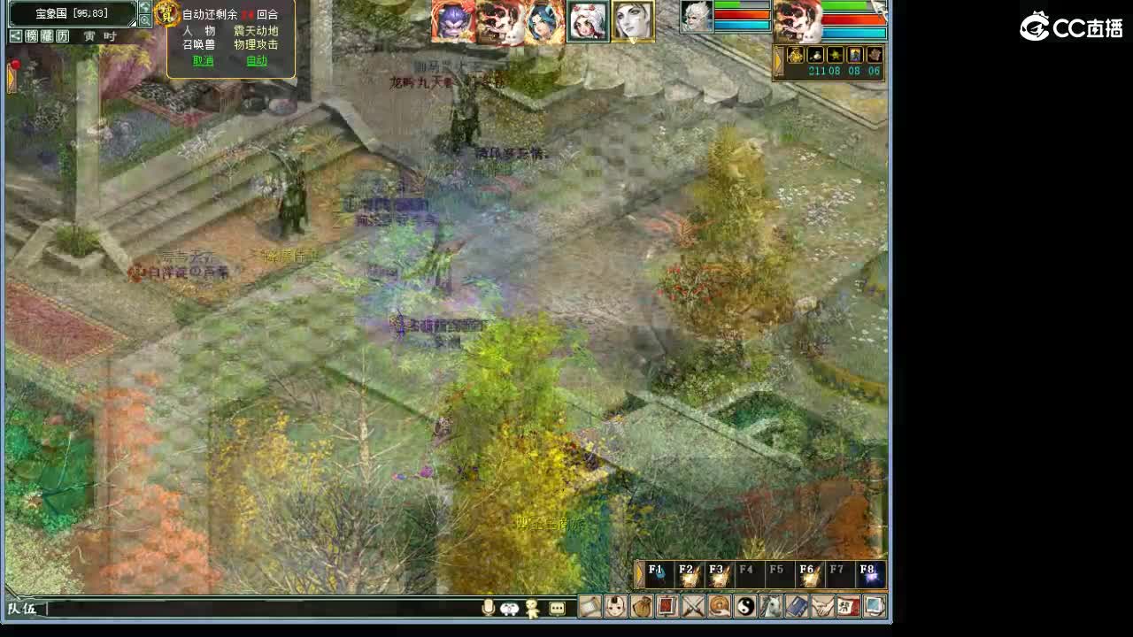 魔王造！ 第8段