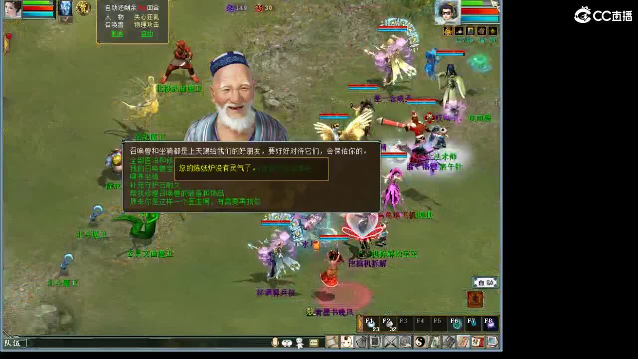 魔王造！ 第9段