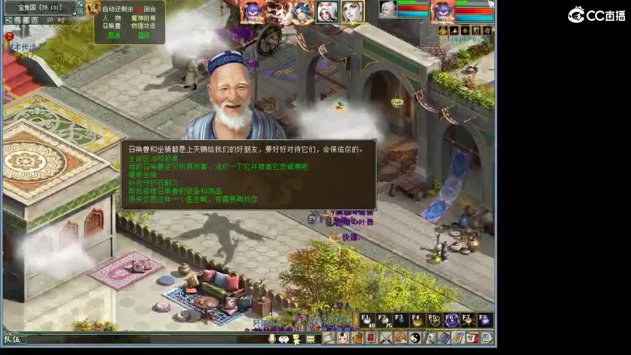 魔王造！ 第11段