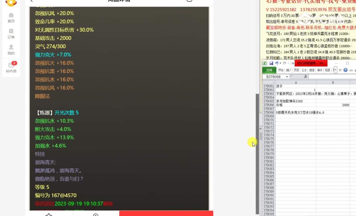 岁月如歌神兵2300