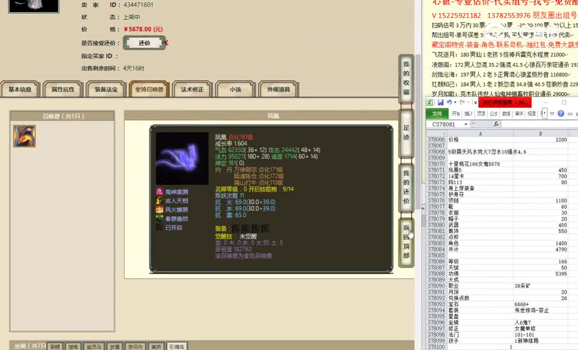 十里桃花166女鬼5678