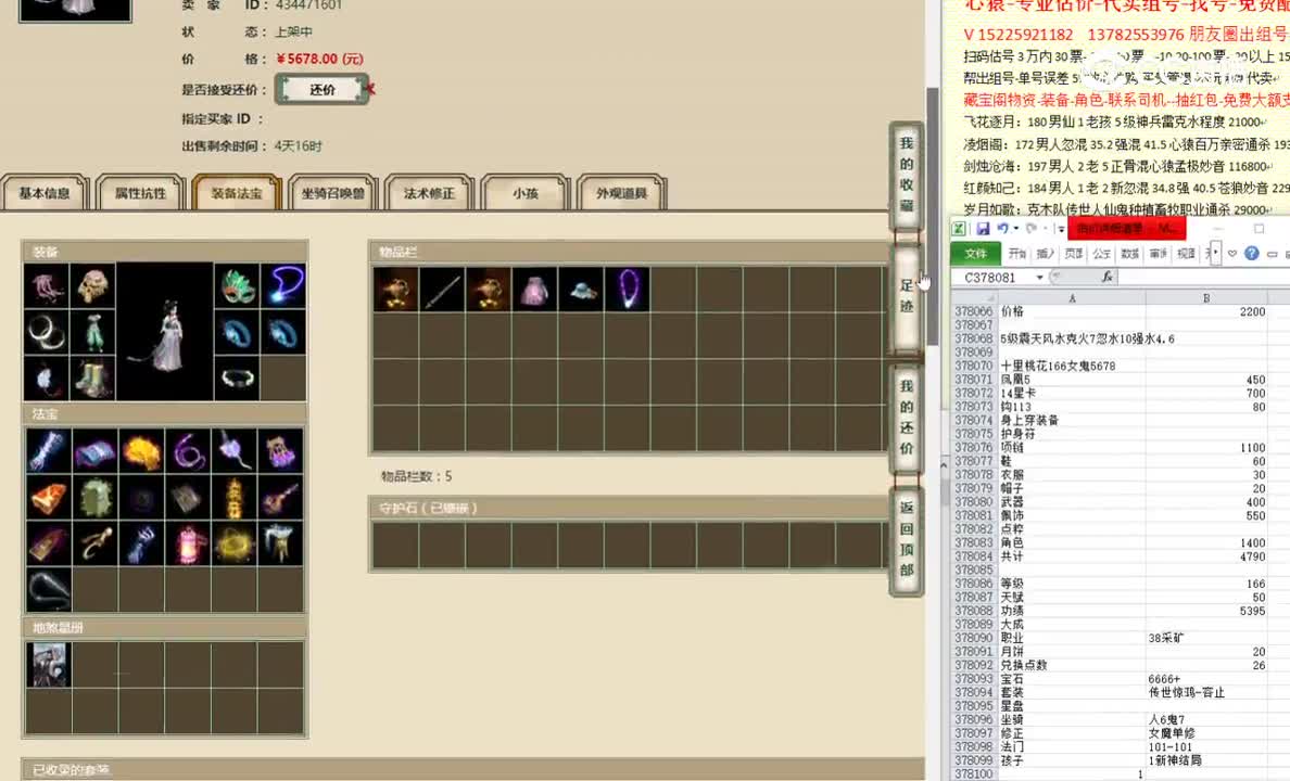 十里桃花166女鬼5678