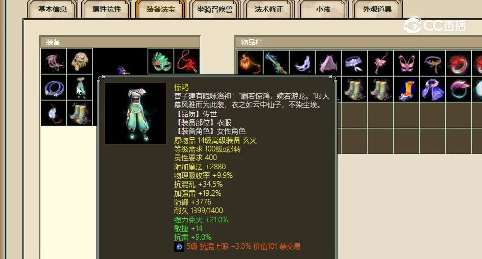 红颜知己飞升188级女仙45800