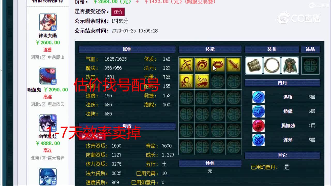 【主播点评】涂山瞳