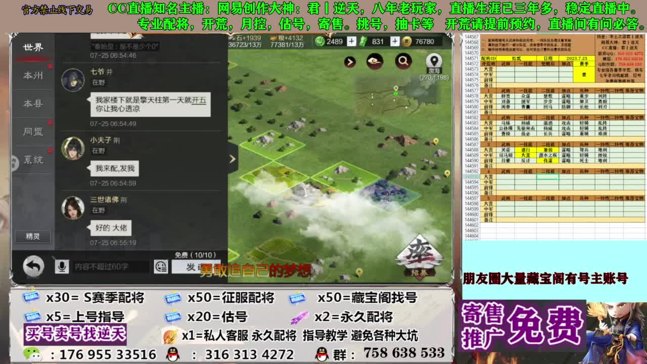 限时配将八折 第12段