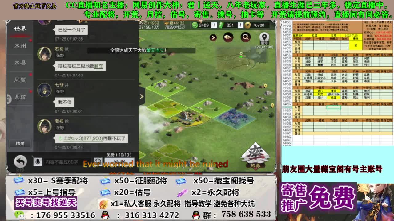 限时配将八折 第13段