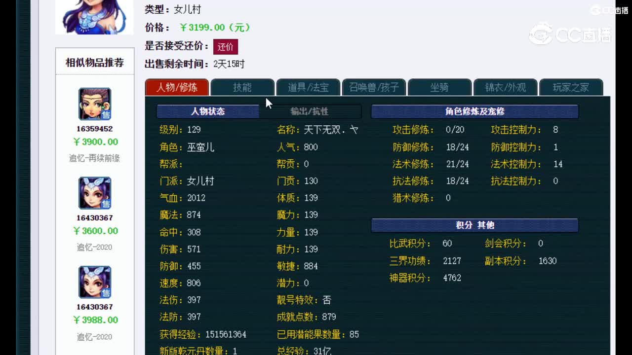 【主播点评】女儿村