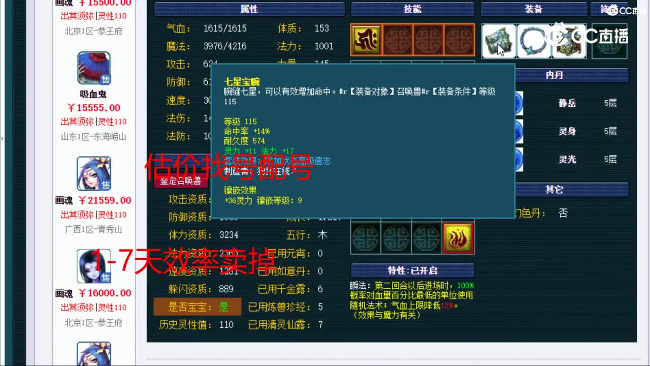 【主播点评】日游神