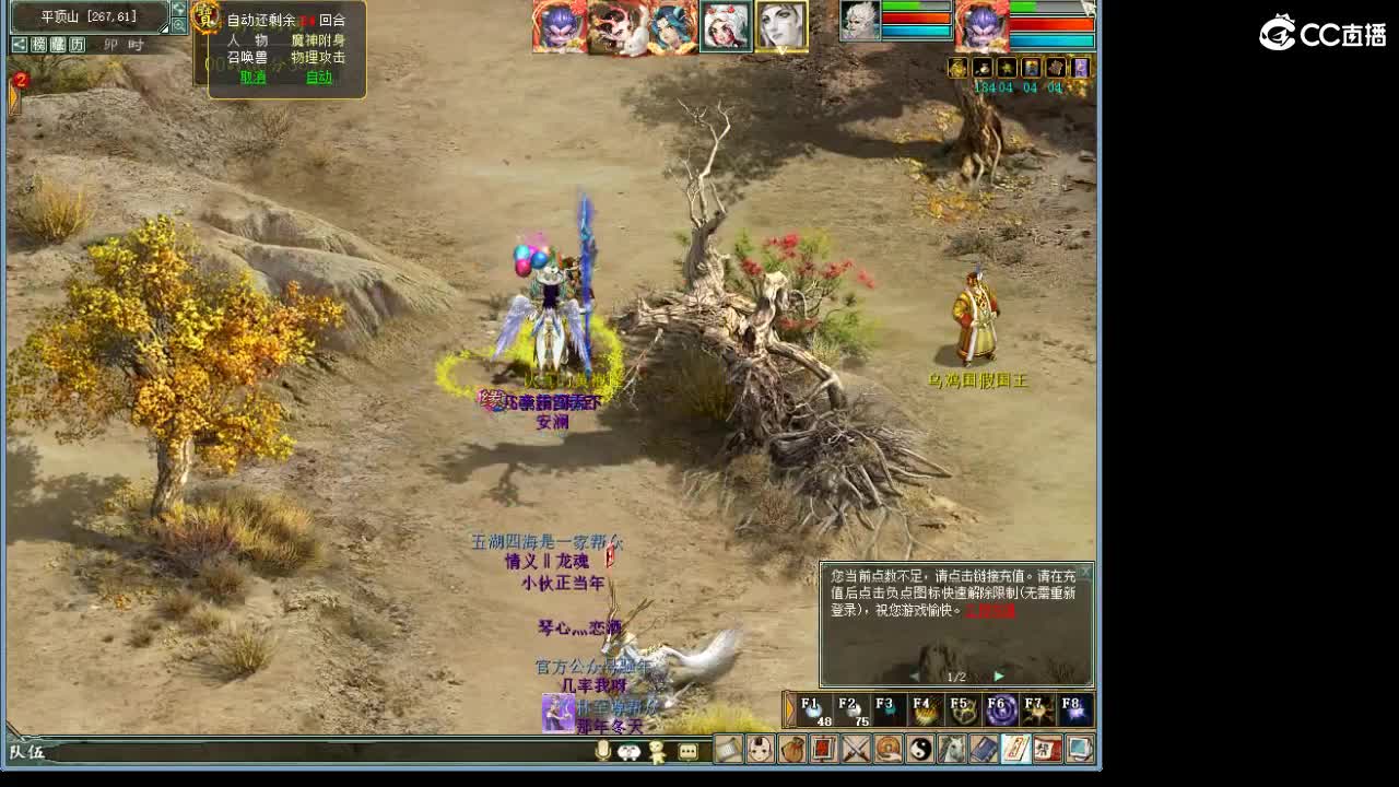 魔王造！ 第2段