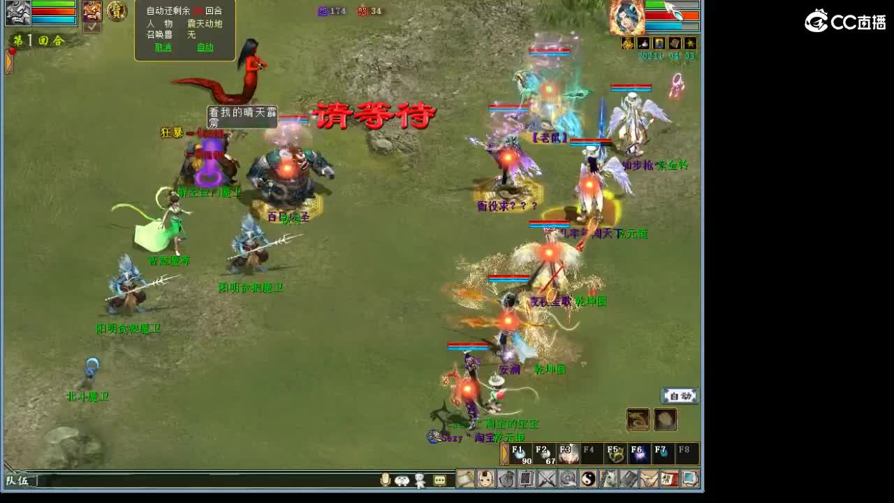 魔王造！ 第3段