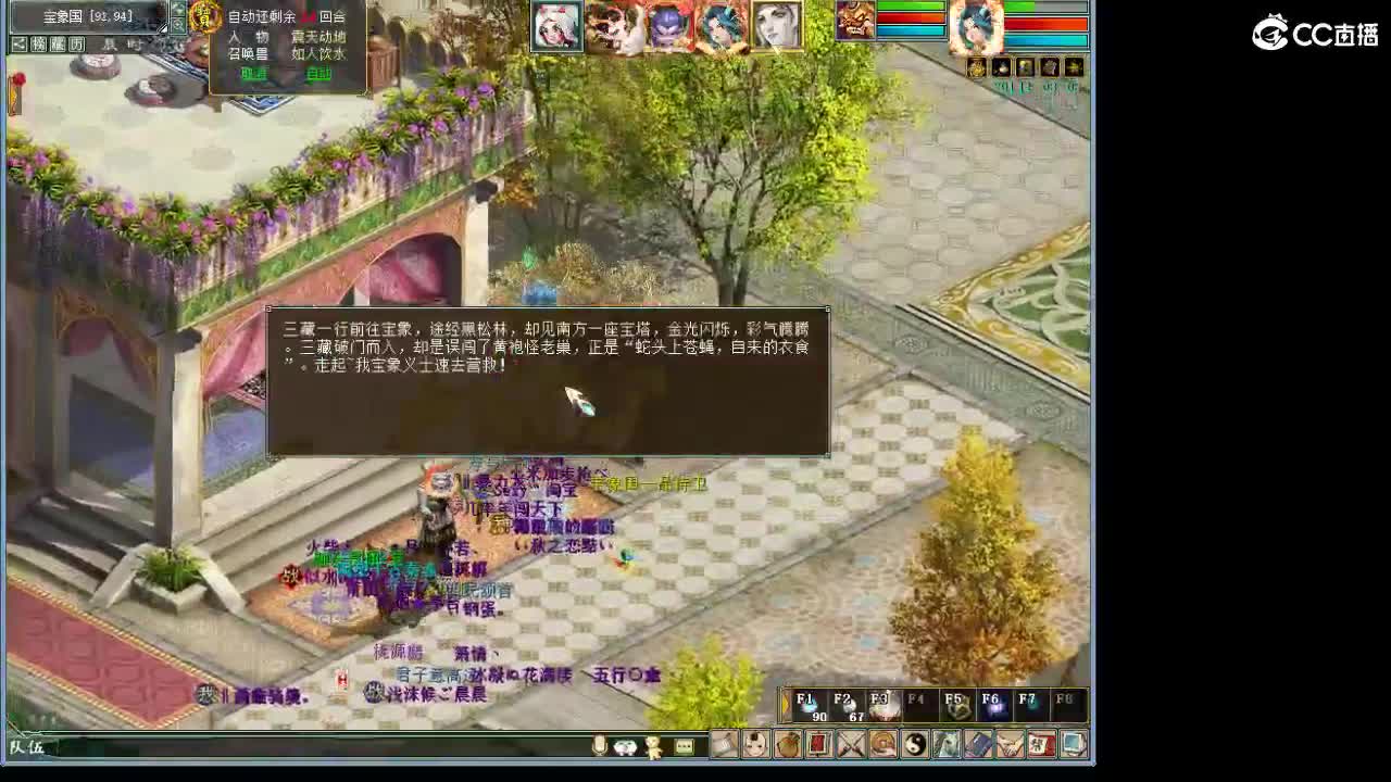 魔王造！ 第4段