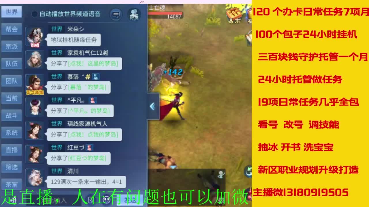 接全天带队，接托管卡龙欢迎滴滴 第6段