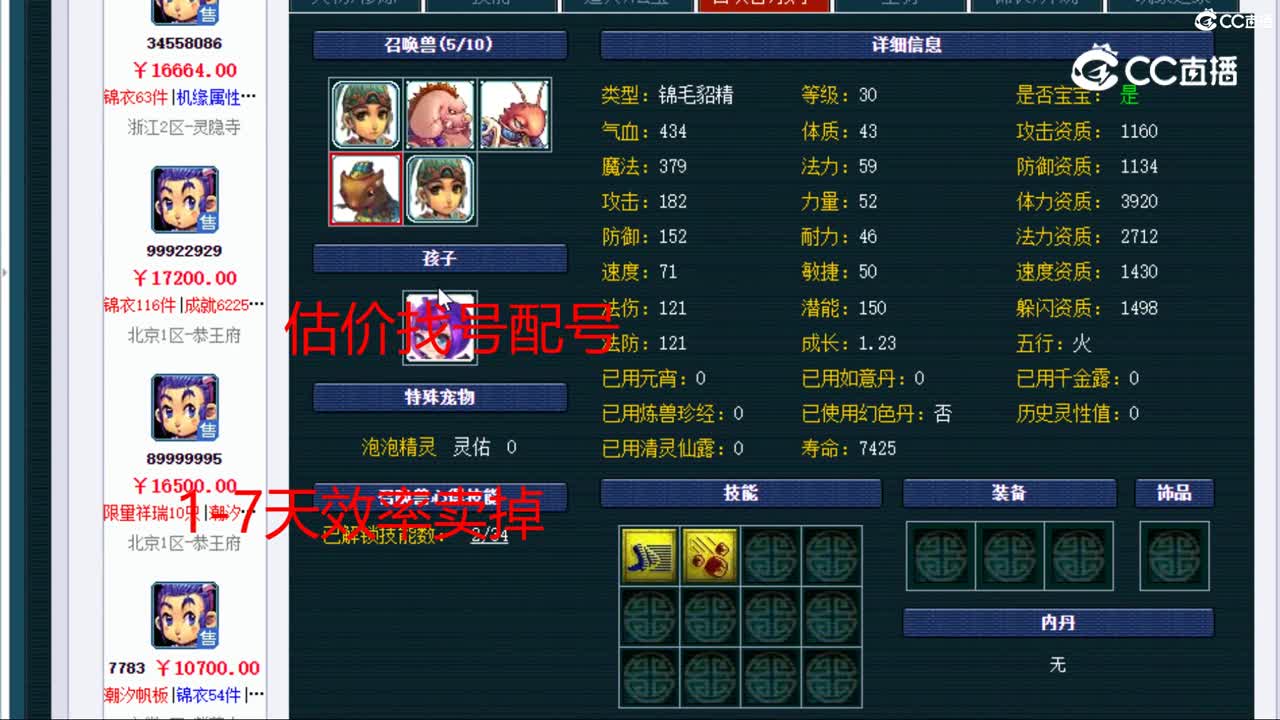 【主播点评】凌波城