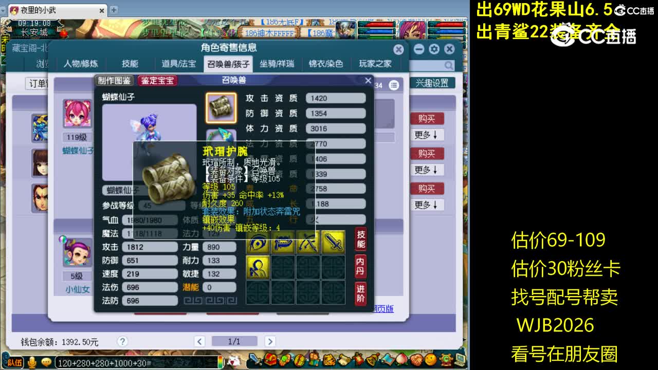 【主播点评】无底洞