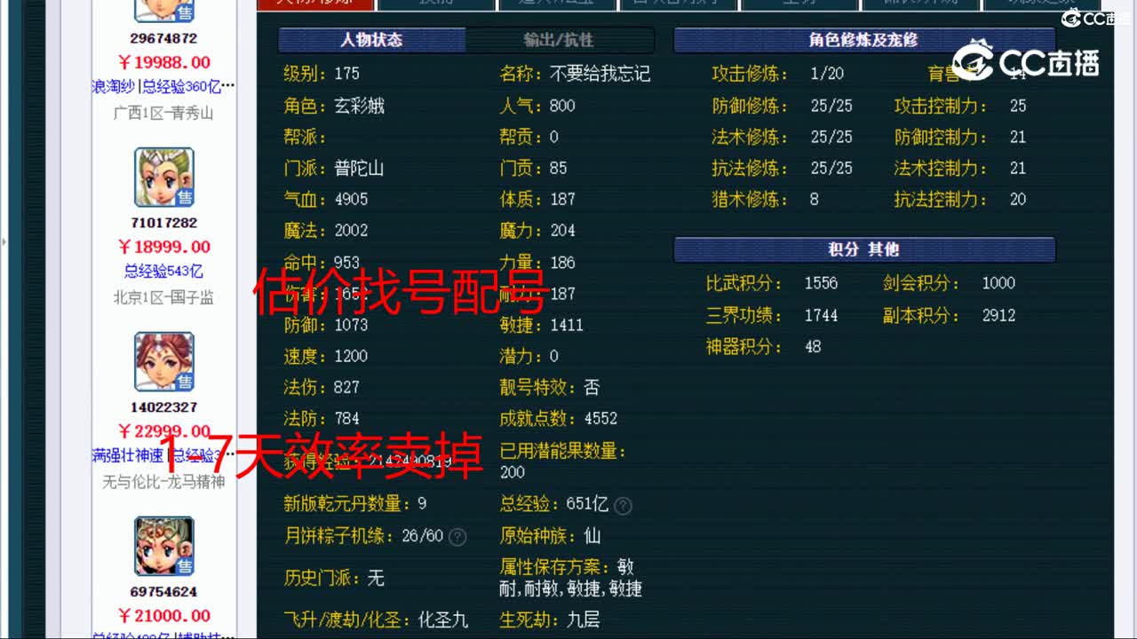 【主播点评】普陀山