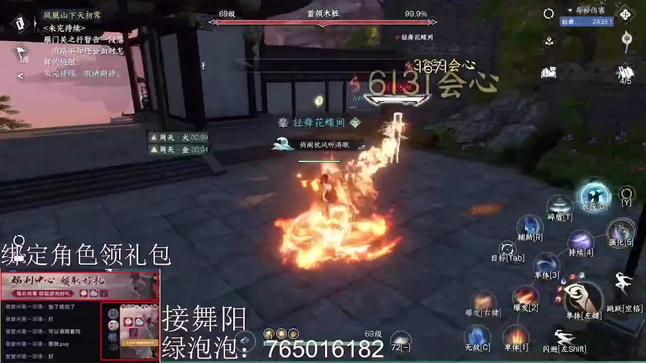 绑定角色领取游戏礼包