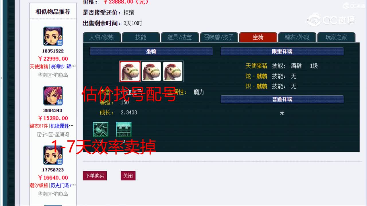 【主播点评】神木林