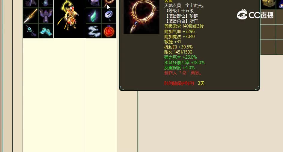 踏雪寻访飞升170男仙25000