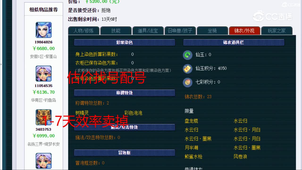 【主播点评】阴曹地府