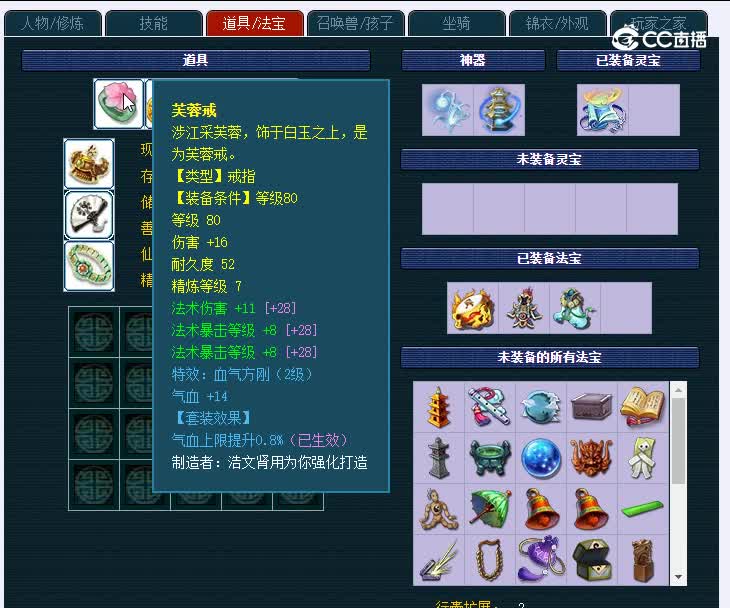 109逍遥城686神木林