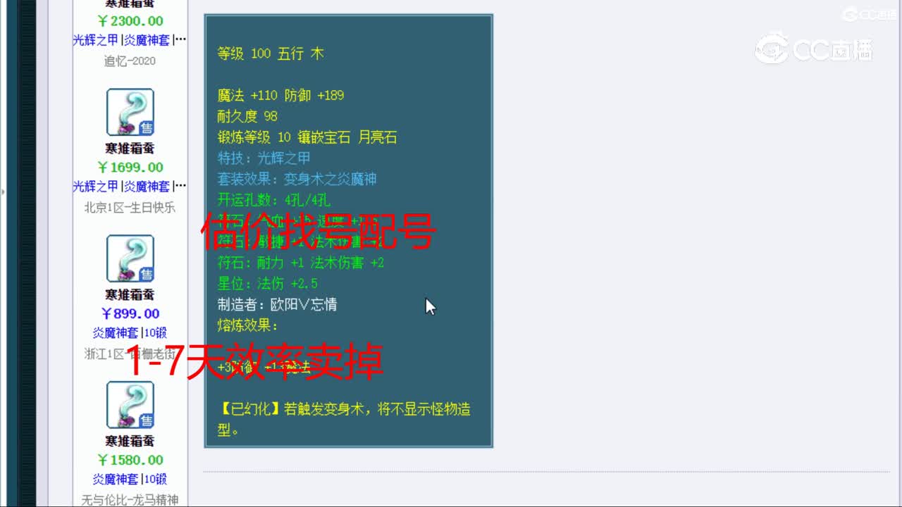 【主播点评】寒雉霜蚕