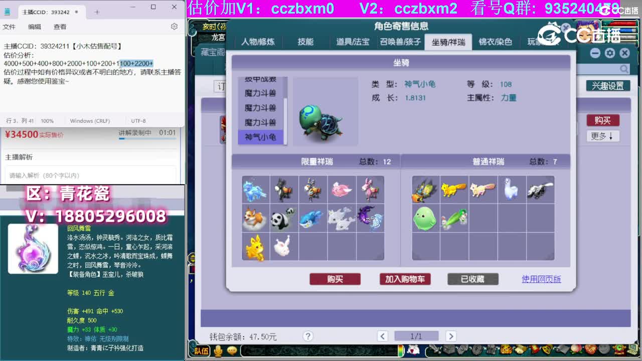 【主播点评】魔王寨