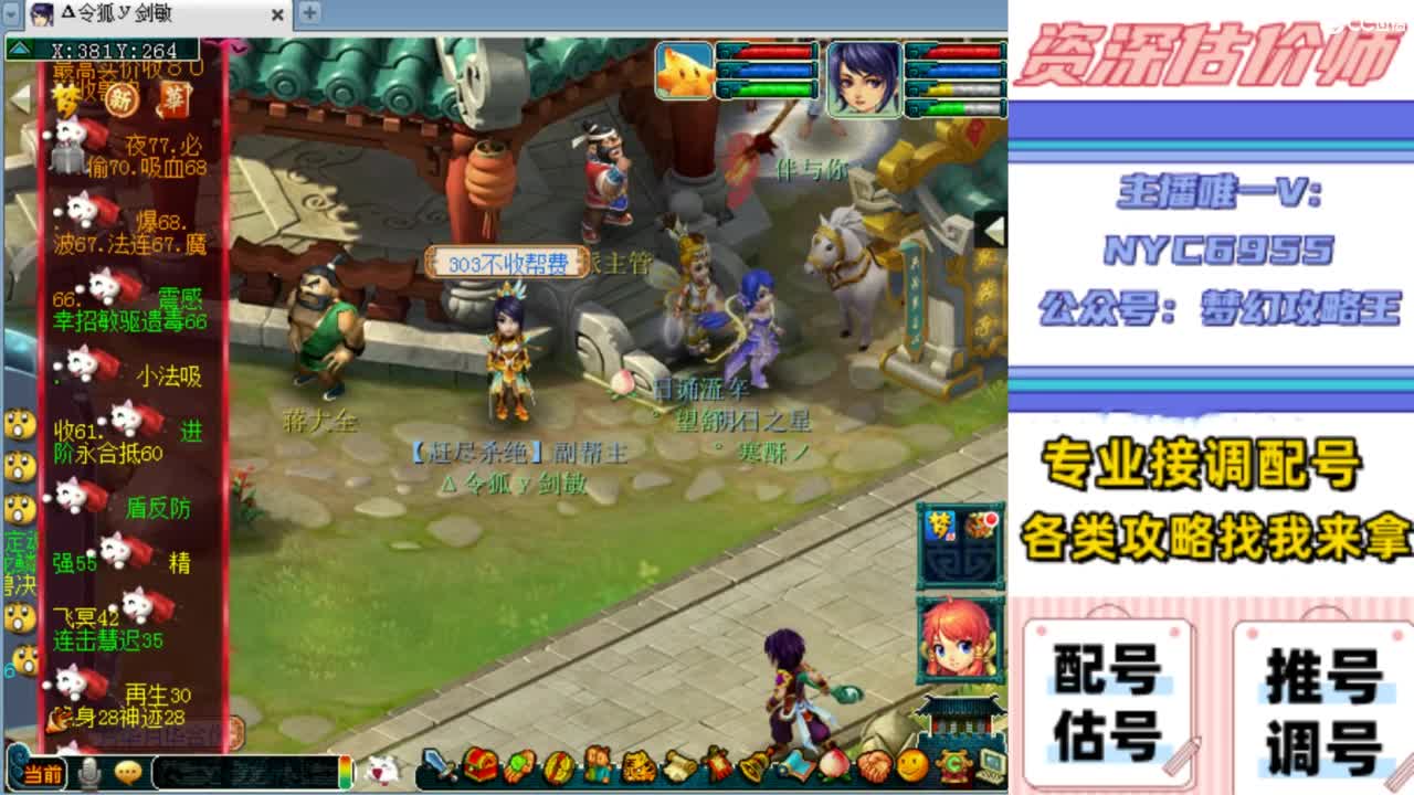 估价帮卖专场明细表格配号调号找号 第1段