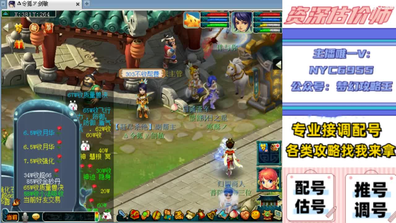 估价帮卖专场明细表格配号调号找号 第2段