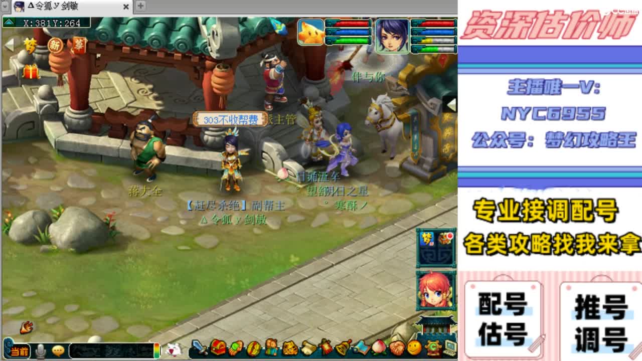 估价帮卖专场明细表格配号调号找号 第8段