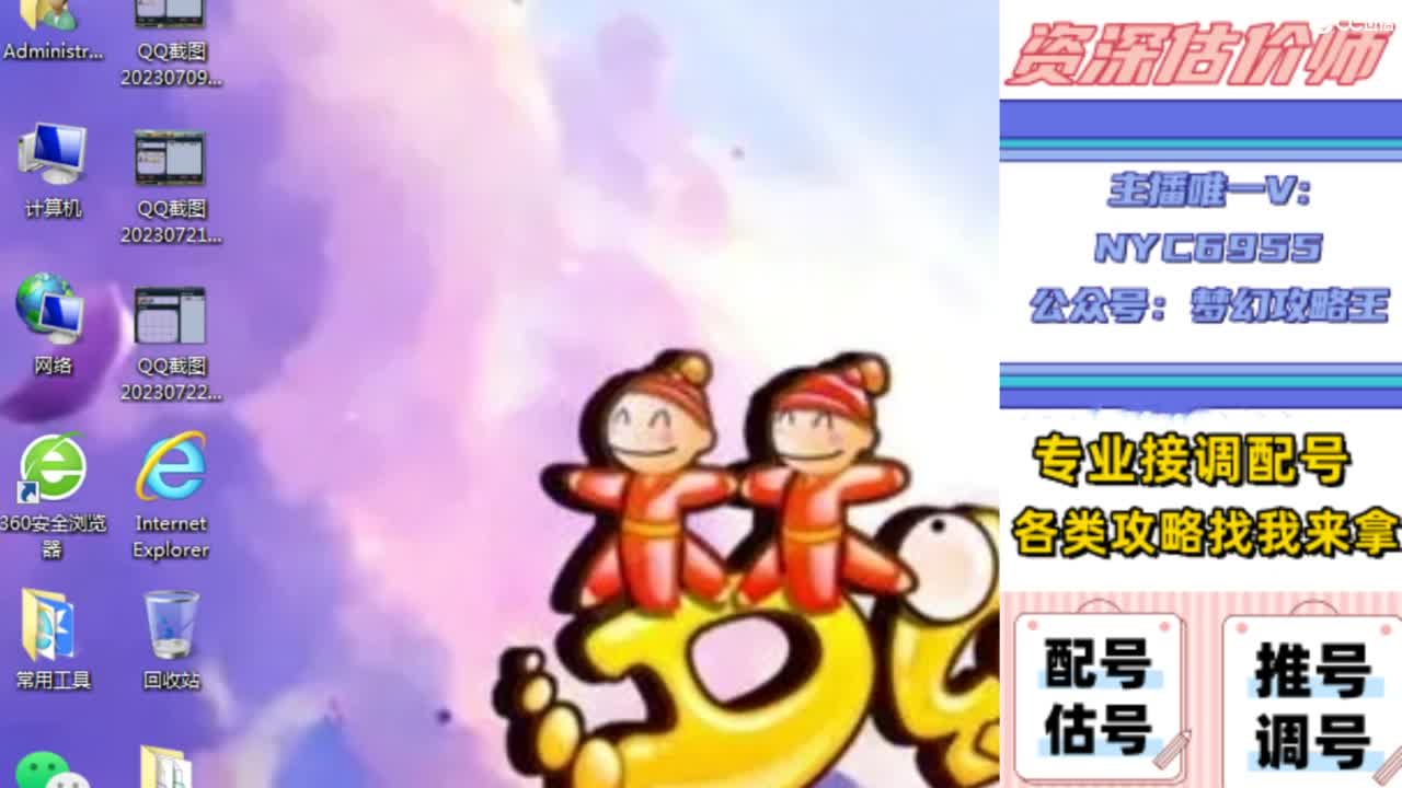 估价帮卖专场明细表格配号调号找号 第9段