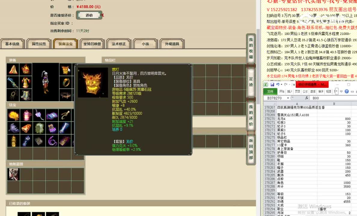 雪满关山153男人4188