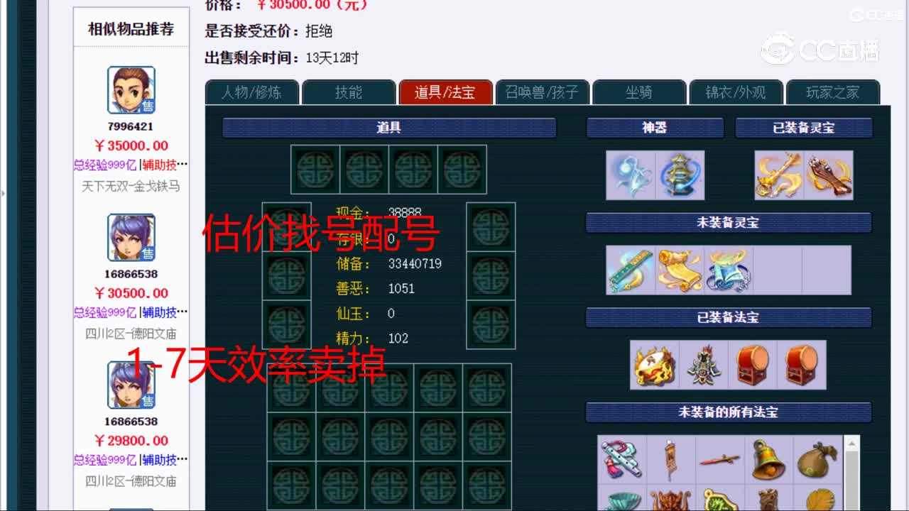 【主播点评】神木林