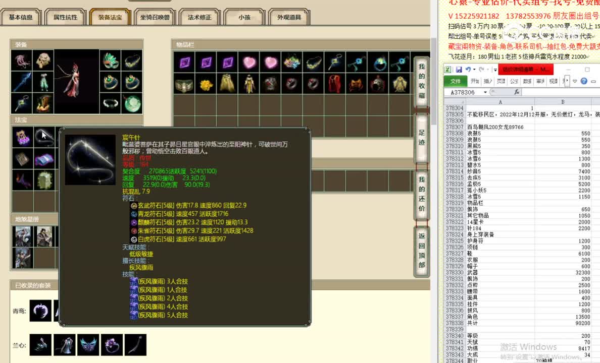 百鸟朝凤200女龙89766