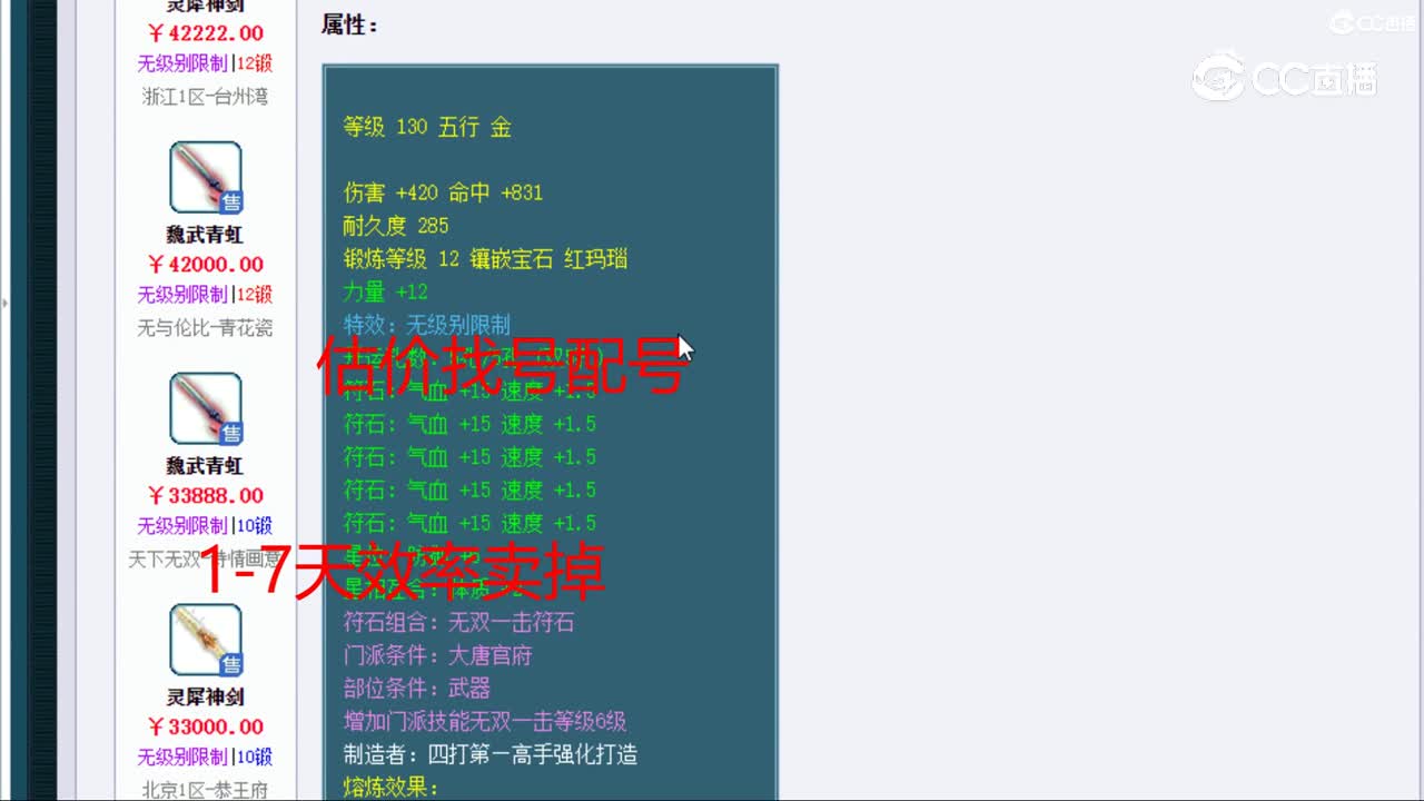 【主播点评】魏武青虹