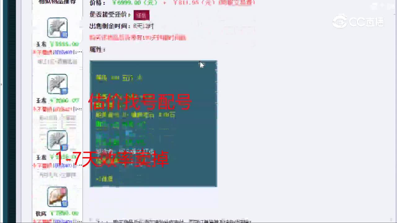 【主播点评】玉龙