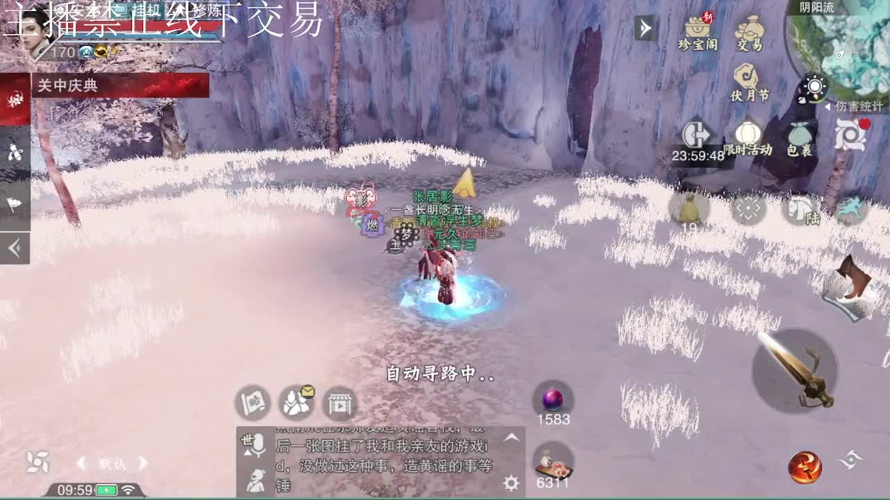 专治各种不开心 第7段