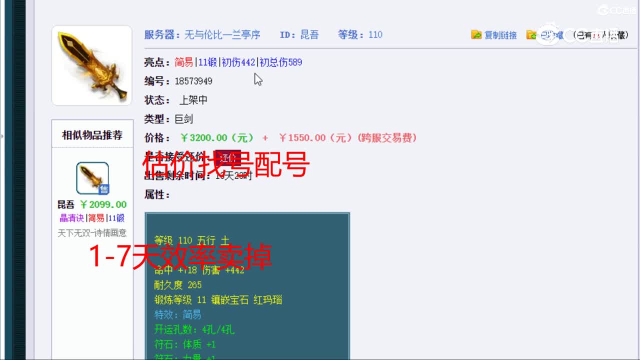 【主播点评】昆吾