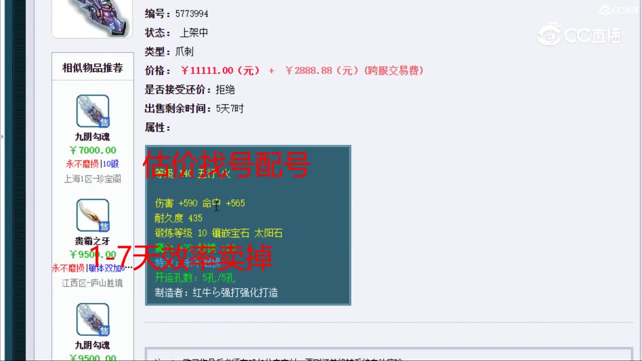 【主播点评】九阴勾魂