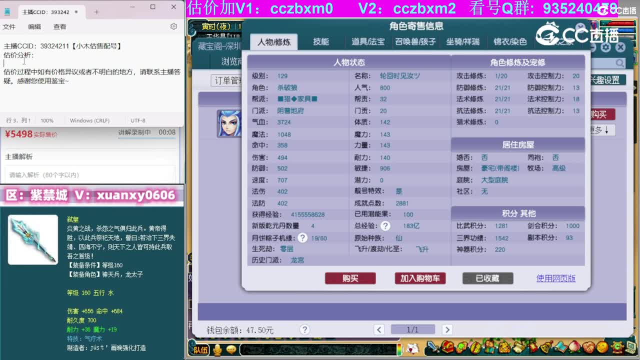 【主播点评】阴曹地府