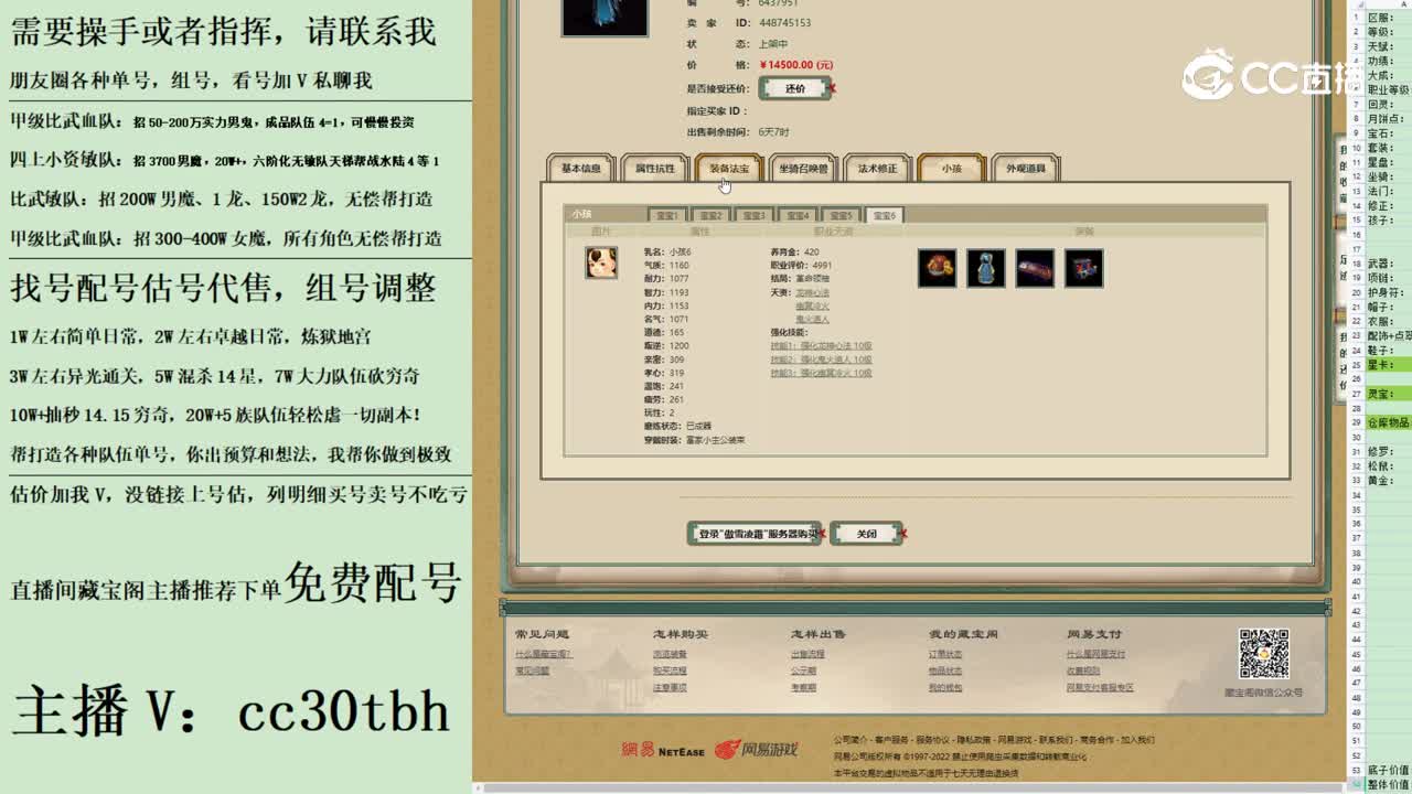 2023-07-25 11-38-34女鬼123